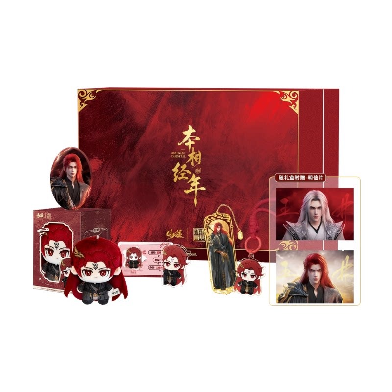 시안 니 왕 린시안 벤징 니안 수집가 선물 상자 투스타 - Merchandise Anime 리뷰 및 가격