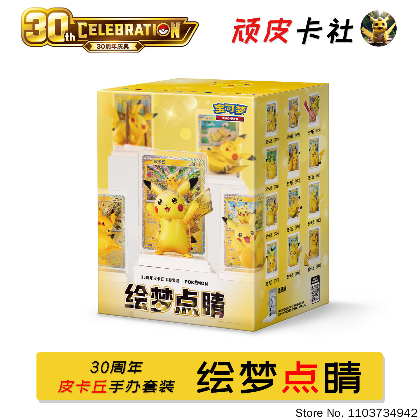 포켓몬 블라인드 박스, 정품 피카츄 피규어 세트, 페인 - Figure Display Box 리뷰 및 가격