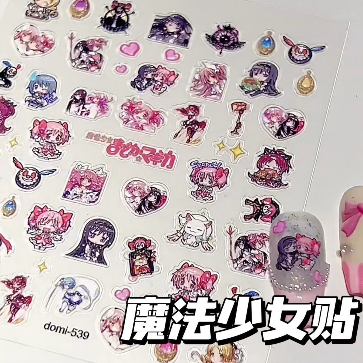 푸엘라 마기 마도카 마기카 3D 네일 스티커 애니메이션 - Anime Merchandise Nepal 리뷰 및 가격